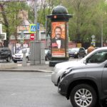 Валовая  улица, дом 26    ресторан «Талесин»,  МДМ  банк, пиллар 1,4х3,0, Статика, сторона A