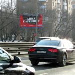 Варшавское  шоссе, дом 75    супермаркет «Перекресток экспресс», магазин «Плитка»,  страховая компания «Согласие», сервисный центр «Navitel»,  магазин «Комус», оружейный салон, халяль-продукты  «ХалМарт», алко-аутлет «НеЗаРулем», аптека  «ГорЗдрав», магазин «Продукты», Райффайзенбанк,  Московский еврейский театр Шалом, медцентр «Здоровье», одежда для  беременных, страховая компания «Гайде», магазин «Автозапчасти»,  Траст банк, системы отопления «Теплолюкс», билборд 6х3, Статика, сторона B