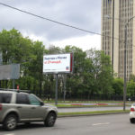 Вернадского пр-т, д. 29 н-в, (поз. 1)(ЦРП), билборд 6х3, Статика, сторона B