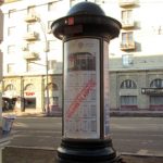 Воронцовская  улица, дом 35А    нотариальная контора, кафе бар ВЕРОНА,сантехника, студия красоты, магазин  СУШИ WOK, пиллар 1,4х3,0, Статика, сторона C