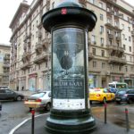 Гиляровского  улица, дом 61    гостиница «Холидей инн», мебельный магазин Verona, магазин  «Продукты», пиллар 1,4х3,0, Статика, сторона A