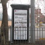 Грузинская Б. ул, дом  № 20, пиллар 1,4х3,0, Статика, сторона C