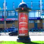 Домодедовская  улица, дом 25    универмаг «Белград», аптека «Ригла», супермаркет  «Перекресток», Сбербанк, ювелирные магазины «Серебряные  Грани», «Яшма Золото», пиллар 1,4х3,0, Статика, сторона C