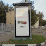 Загородный 5-й  проезд, Севастопольский пр-т д.10, корп.1, пиллар 1,4х3,0, Статика, сторона B